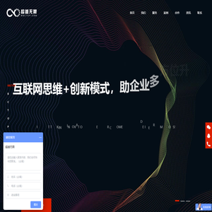 超越无限_北京网站定制开发_北京网站定制设计_网站设计_网站开发_软件开发_网站制作_网站定制设计开发_营销型网站设计开发