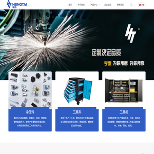 嘉兴亨泰金属科技股份有限公司