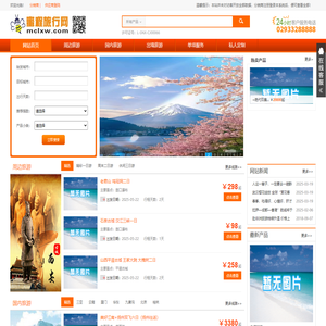 陕西虹桥国际旅行社有限公司