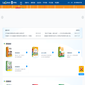 unischool网站
