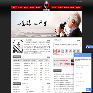 猎头公司-猎头网-[尚贤达猎头公司]-深圳|上海|北京|广州十大排名前列的猎头招聘网站