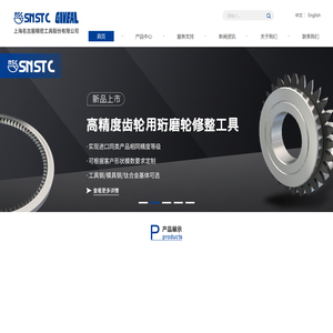 五轴激光工具磨床-上海名古屋精密工具股份有限公司
