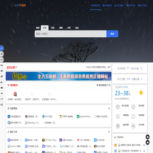 通查 - 信息查询好工具 | 通查官方网址