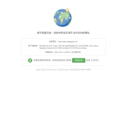 安庆经济技术开发区管委会