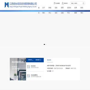 江西明台项目咨询管理有限公司-专业项目咨询服务_江西明台项目咨询管理有限公司
