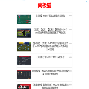 小圣号 - 深度解析足球赛事与战术