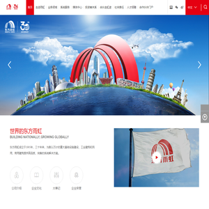 东方雨虹