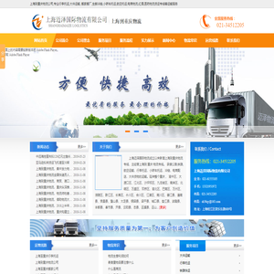 上海到重庆物流公司_专业航空托运_上海到重庆物流专线-迈泽物流