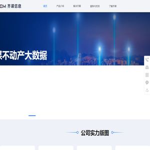 齐谋科技