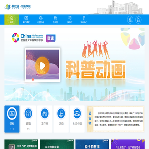 创新学院