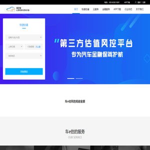 车辆评估_二手车评估_二手车快速估价_二手车估价网【车e估】二手车估价计算器