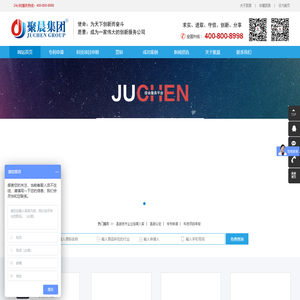 聚晨集团