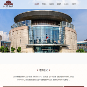 龙岩市博物馆
