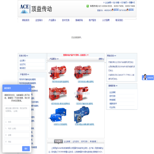 减速机_减速器_减速箱-上海顶益传动机械有限公司 TEL:021-63540535