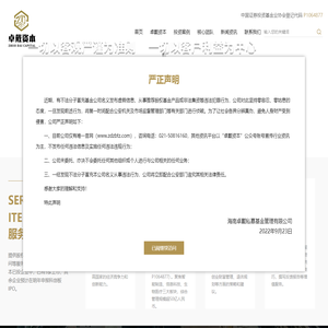 私募股权_投资理财_一级市场-卓戴资本