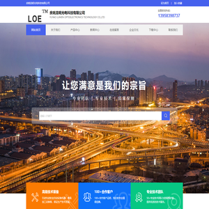 余姚流明光电科技有限公司