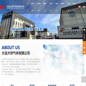 大连大特气体有限公司-标准气-纯气