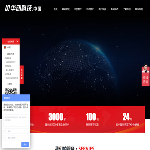 济南网站关键词推广_高端网站设计_德州网站SEO推广优化-山东华动科技有限公司