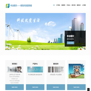 上海中冶横天智能科技股份有限公司--首页