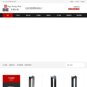 考场安检门，手机探测门，考场手机门，手机探测门厂家-东莞市品意安检设备有限公司