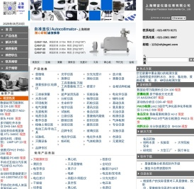 上海精密仪器仪表有限公司021-6573 0171