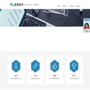 上海极商软件有限公司