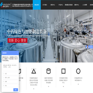 江西赫柏康华制药设备有限公司