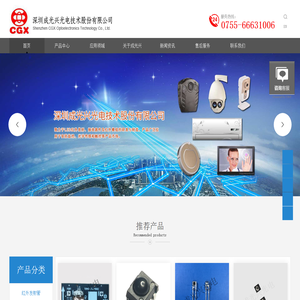 红外对管_红外线接收头_ led红外发射管_深圳成光兴光电技术股份有限公司