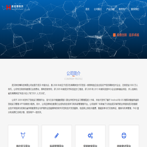 武汉新宏博科技有限公司