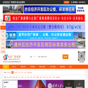 优企厂库房网