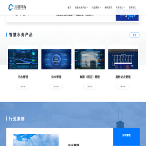 浙江川研环境科技有限公司-GSD Environmental Technology Co., Ltd.