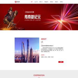 江西省传奇至尊网络科技有限公司-传奇至尊