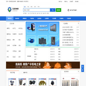 五金机电网-五金机电行业门户-更懂五金机电贸易