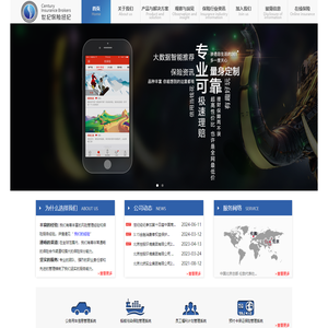 世纪保险_世纪保险经纪股份有限公司