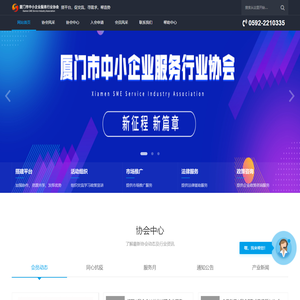 熵谷（厦门）科技有限公司-搭平台，促交流，寻需求，帮造势