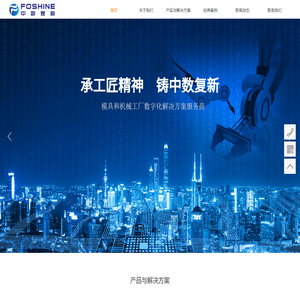 中数复新智能科技（上海）有限公司