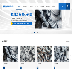 福建精诚锻造有限公司