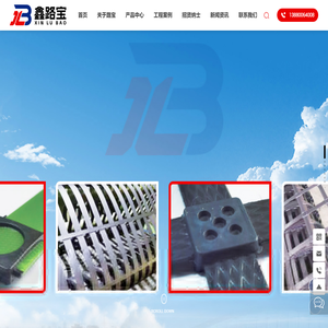 工格栅生产厂家-提供五星土/注塑土工格栅定制与批发-成都路宝工程材料有限公司
