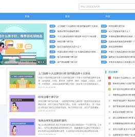 搜视网--各类排行榜信息大全