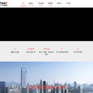 汇天网络科技有限公司
