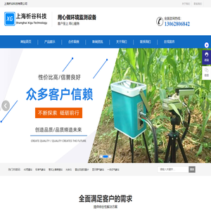 上海析谷科技有限公司