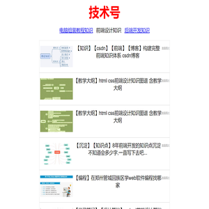 技术号