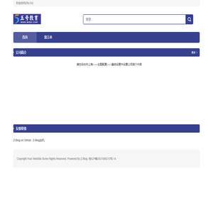 五号教育
