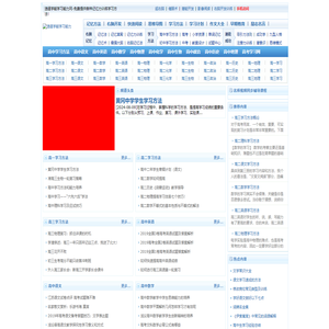 高中学习方法_高中生学习方法指导_高中学习网