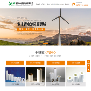 新乡市中科科技有限公司