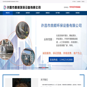 锅炉在线清灰,垃圾炉焚烧清灰,垃圾电厂清灰打焦等--许昌鼎顺环保设备