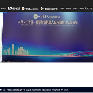 AI机器人_服务机器人_特种机器人_江苏龙杰自动化科技有限公司