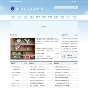 郑州市第一〇二高级中学