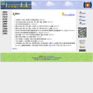 科瑞软件首页