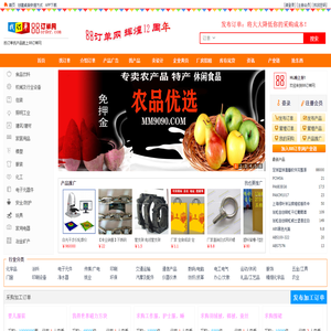 订单网-88订单网专业订单交易平台